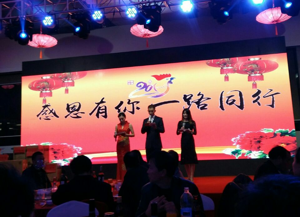 “感恩有你，一路同行”主題年會(huì)圓滿舉行
